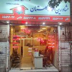 مسکن گلستان