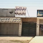 سیستم حفاظتی مازند4
