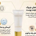 راز جوانی با محصولات LDORA