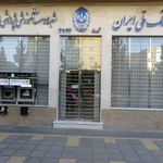بانک ملی شعبه بکایی