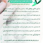 کلینیک پوست و مو ظفر