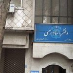 دفتر اسناد رسمی 515 تهران