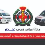 آمبولانس خصوصی عبدی