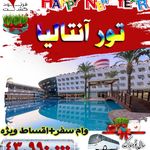 آژانس فرنودگشت سامان