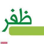 کلینیک پوست و مو ظفر