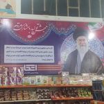 خودپرداز بانک سپه   فروشگاه اتکا امام شهر   ۴۲۴۱