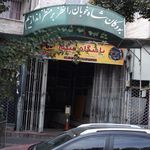 باشگاه میثم