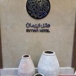 هتل ایرمان