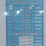 استخر مهرگان