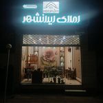 املاک ملکی