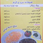 رستوران گل گندم