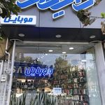 موبایل آی استور