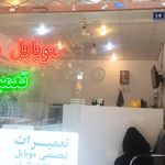 گالری موبایل امارات