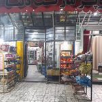 سوغات سرای برادران کیانی