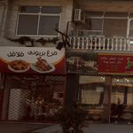 مرغ بریونی فلافل
