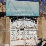 فرمانداری ماهشهر
