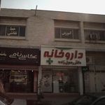 داروخانه دکتر رسول زاده