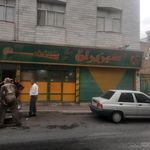 طبیعتکده نفیس