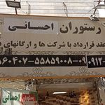رستوران گل گندم