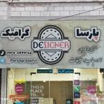 چاپ حسینی