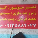 تصویر 38783 نمایندگی