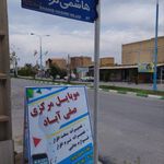 خدمات موبایل آرسین تک (تعمیرگاه مرکزی صفی آباد)
