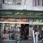 الکتریکی البرز