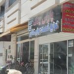 یکتا یدک شفائی زاده