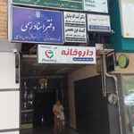 دفتر اسناد رسمی 1000 تهران