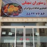 V.p  رستوران