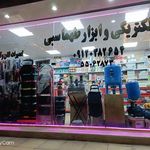 فروشگاه الکتریکی همتی