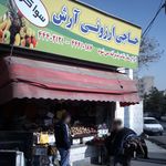 حاجی ارزونی آرش