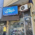 موبایل آی استور