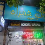 گالری موبایل امارات