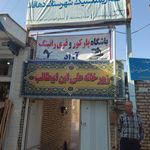 آکادمی تخصصی والیبال بهنام دهاقان