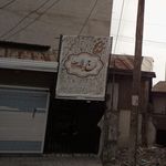 برنج نسیم شمال