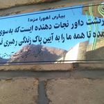 پیکرتراشی انصاری