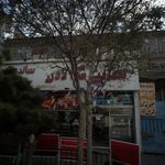 شیرینی سرای لادن