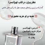 Bijan Perfume | عطر بیژن