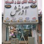 الکتریکی آذرخش