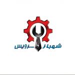 شهباز سرویس نمایندگی بوش
