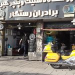 فروشگاه لاستیک اکبرزاده