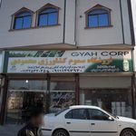 فروشگاه سموم کشاورزی محمودی