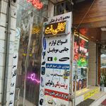 کافی نت