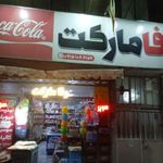 وفا مارکت