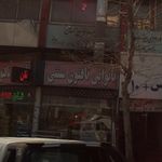 نانوایی بربری