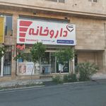 داروخانه آرامش عابدینی