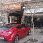 تعمیر گاه وجلوبندی سازی حمید