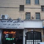 مشاورین املاک سینا