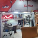 فروشگاه دريچه كولر صدف
